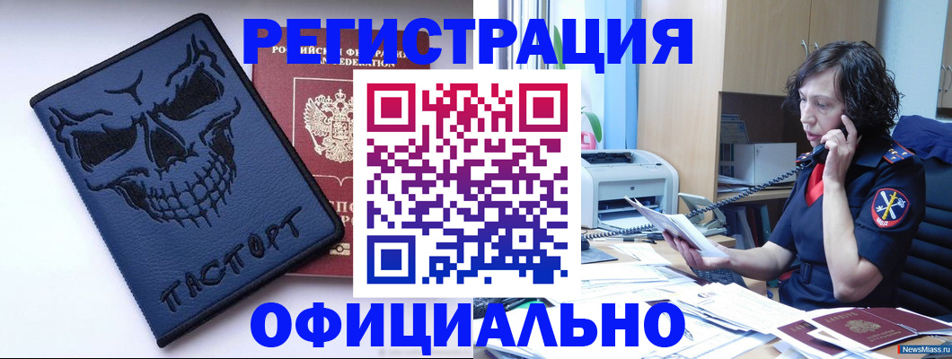 миграционный учет в Камчатской области