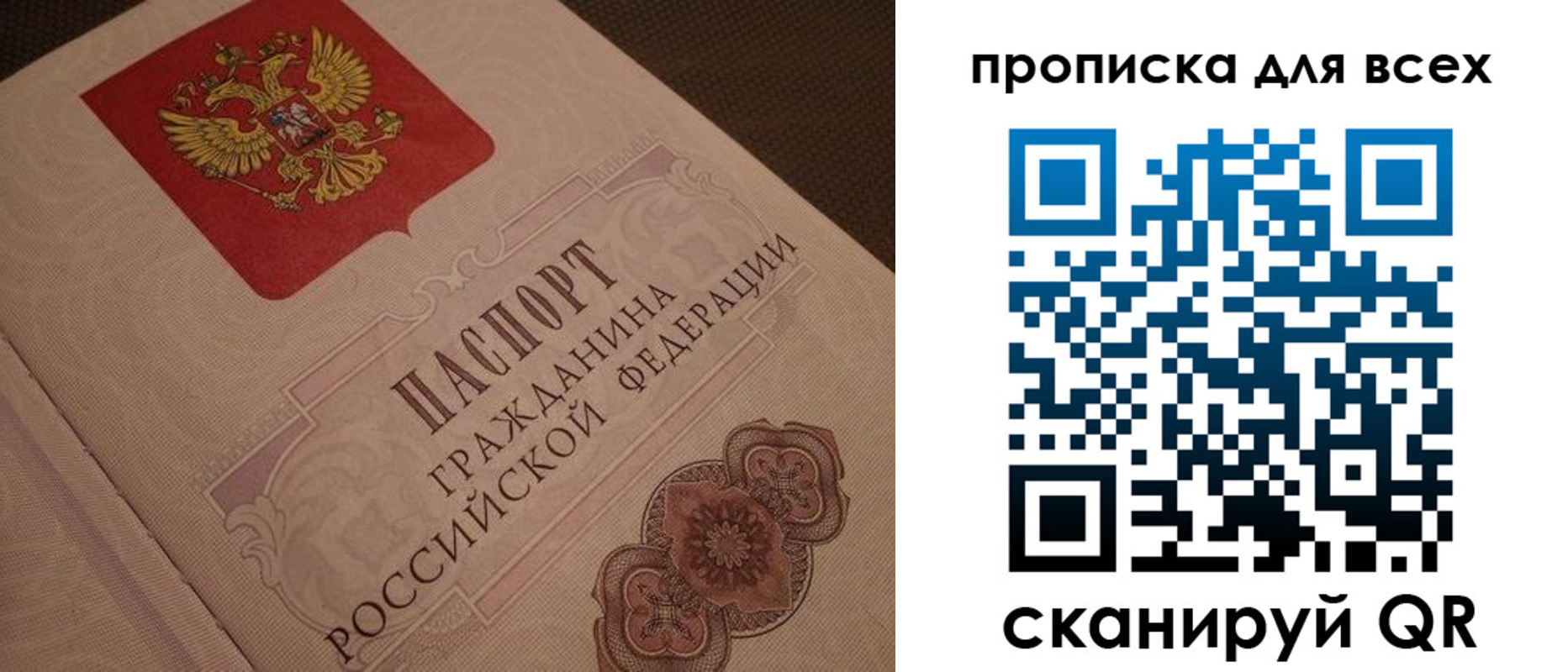 временная регистрация в квартире в Камчатской области