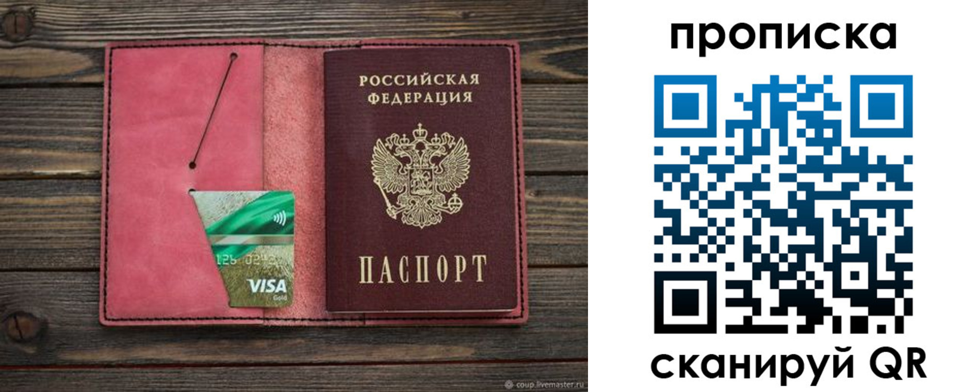 прописка в квартире в Камчатской области