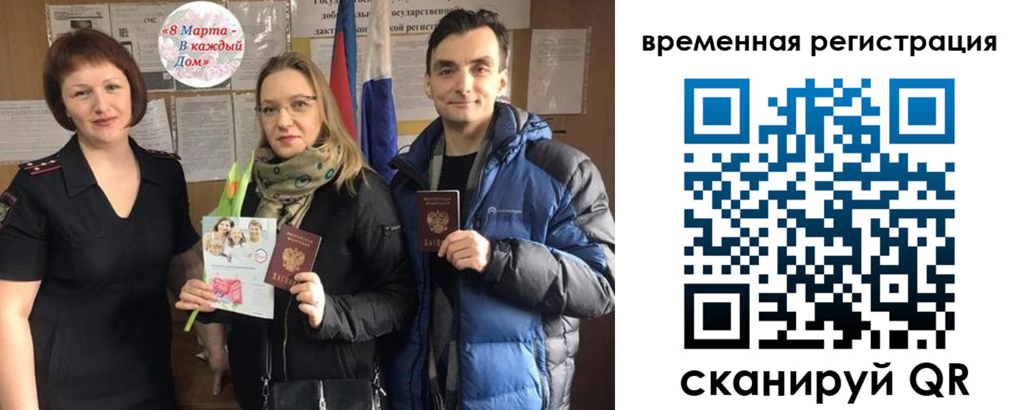 прописка регистрация в Камчатской области