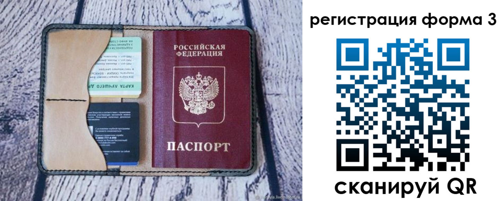 купить прописку в Камчатской области