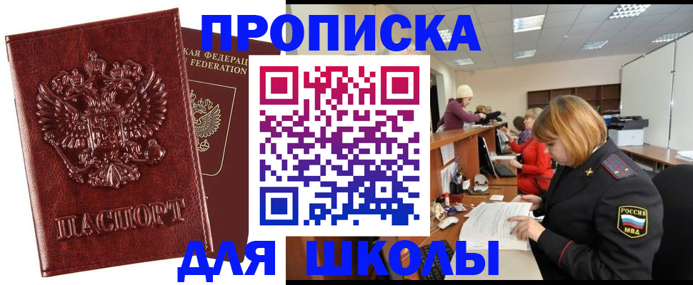 прописка для военкомата в Камчатской области