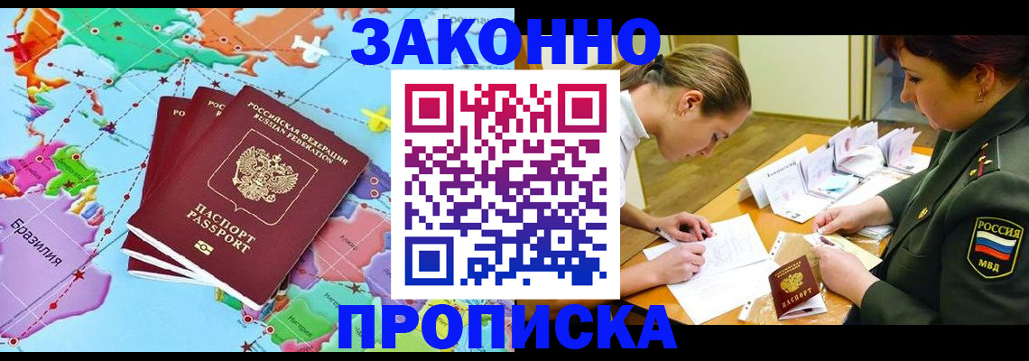прописка гарантия в Камчатской области