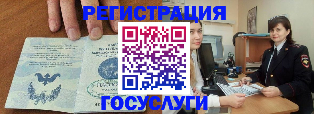 прописка иностранных граждан в Камчатской области