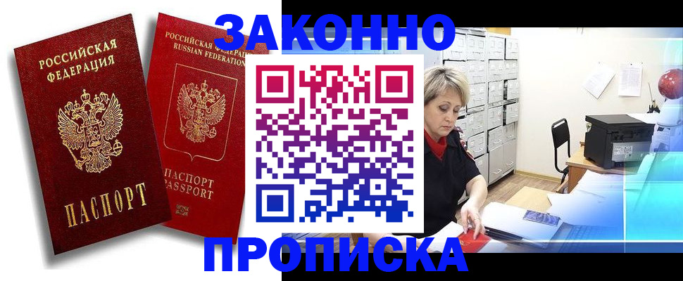 регистрация в Камчатской области