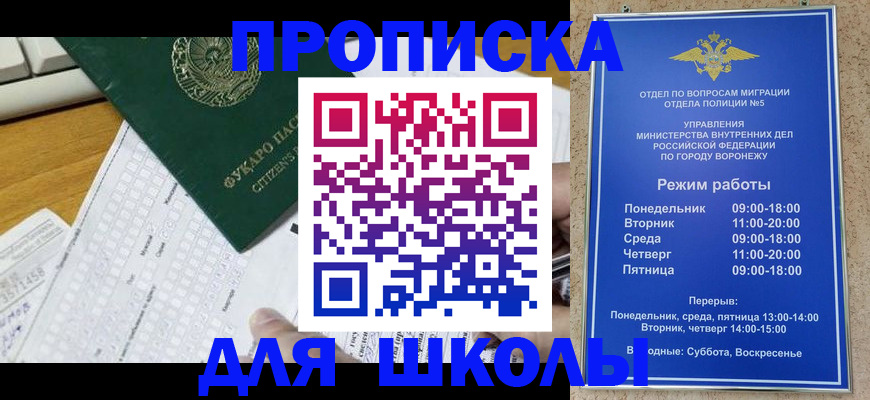 прописка регистрация в Камчатской области