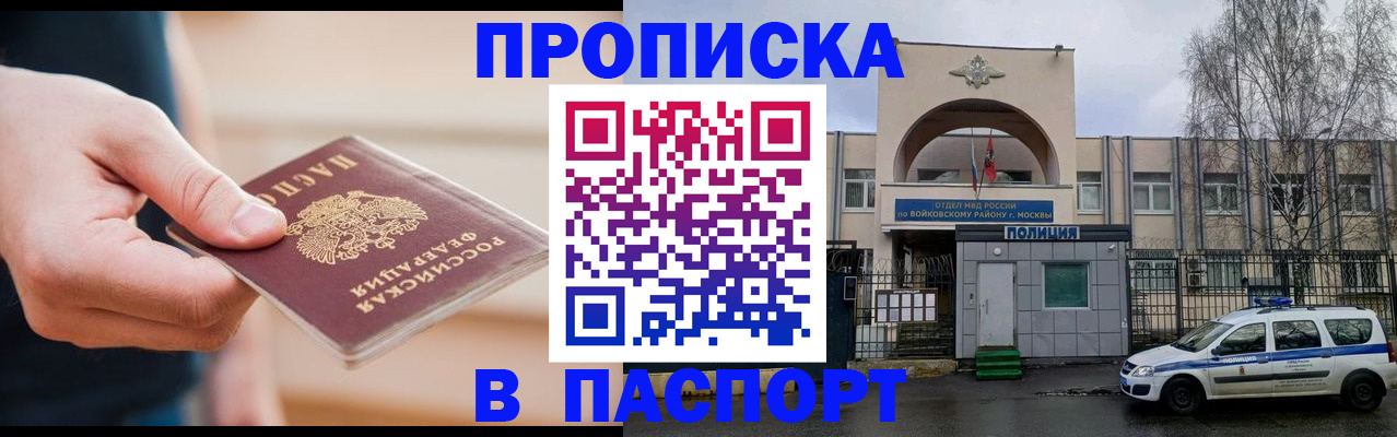 прописка для работы в Камчатской области