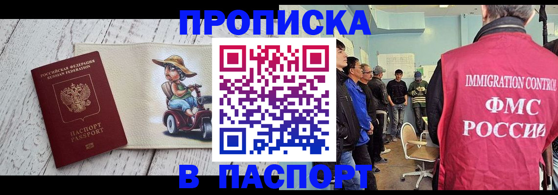 временная регистрация недорого в Камчатской области