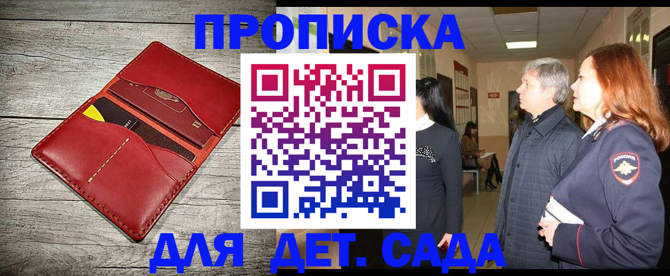 прописка законно в Камчатской области