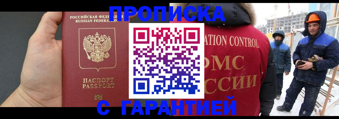 миграционный учет в Камчатской области